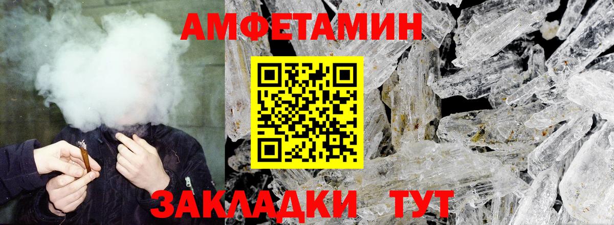 Амфетамин VHQ Ачхой-Мартан