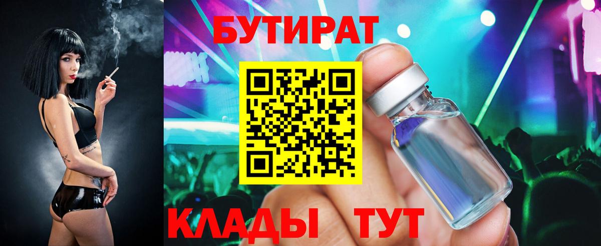 БУТИРАТ оксана Ачхой-Мартан