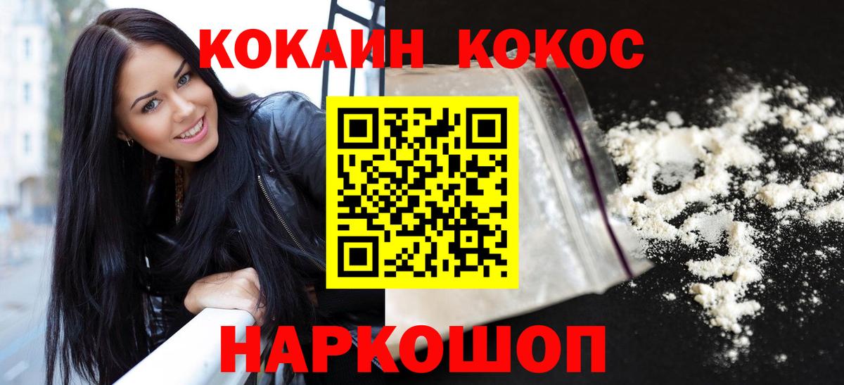 Ачхой-Мартан  Кокаин Columbia  COCAIN Перу  Кокаин  Вход с VPN 