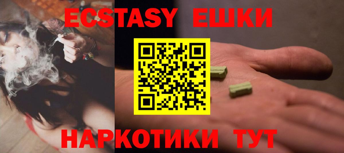Экстази 300 mg  ЭКСТАЗИ  Ачхой-Мартан  Вход с VPN 
