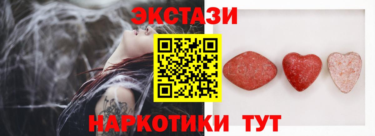 Ecstasy MDMA Ачхой-Мартан