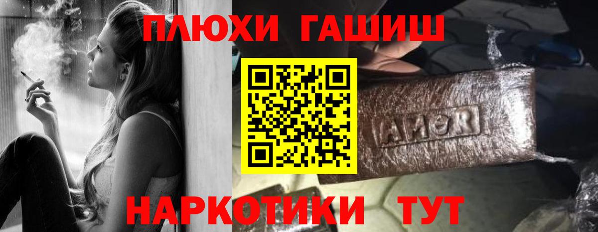где купить наркоту  ГАШ  Ачхой-Мартан  Вход с VPN  ГАШ хэш 