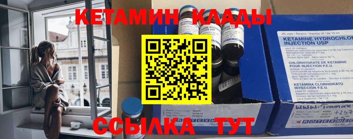 КЕТАМИН VHQ  Вход с VPN  Кетамин ketamine  Ачхой-Мартан 