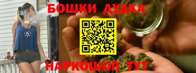 бошки Апшеронск