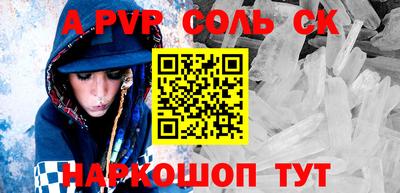 бошки Апшеронск