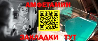 амфетамин Аргун
