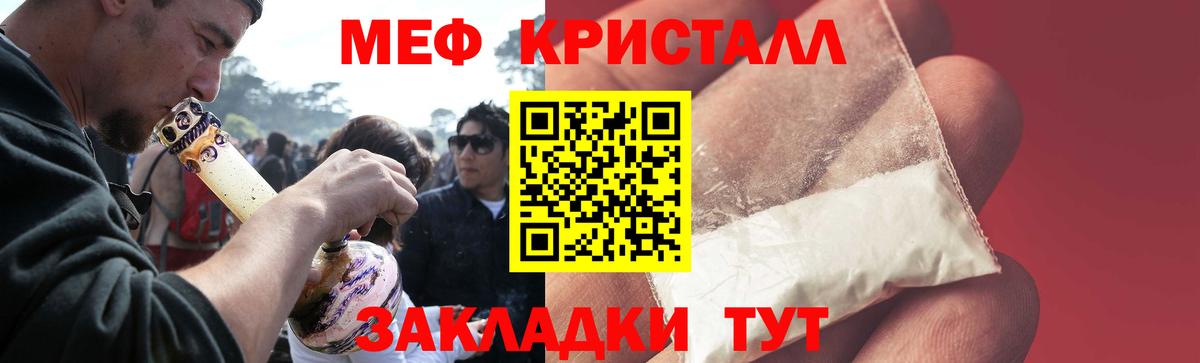 Меф мяу мяу кристаллы Ачхой-Мартан