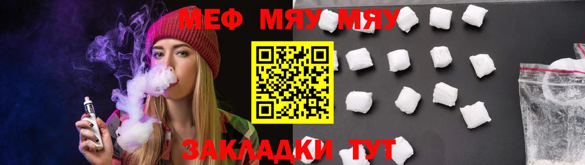 Мефедрон mephedrone  даркнет сайт  Вход с VPN  Ачхой-Мартан  Меф кристаллы  Мефедрон 