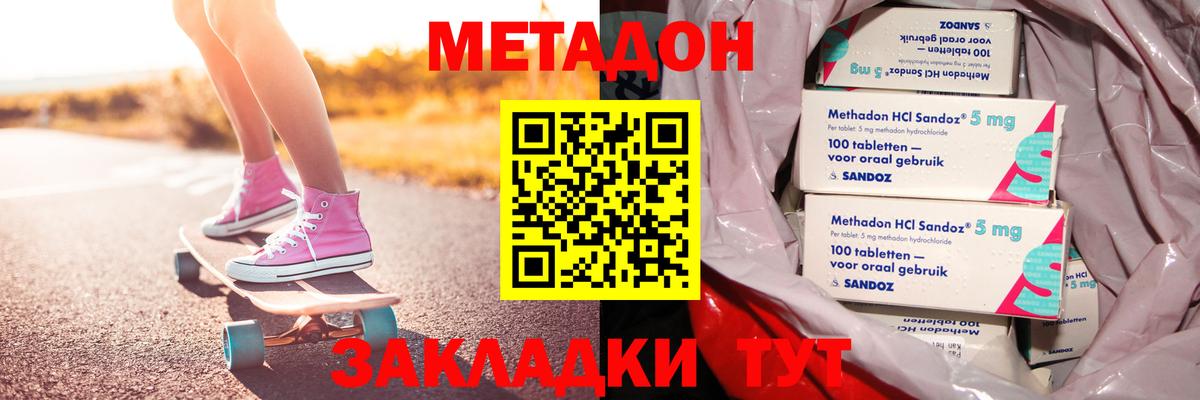 Метадон VHQ Ачхой-Мартан
