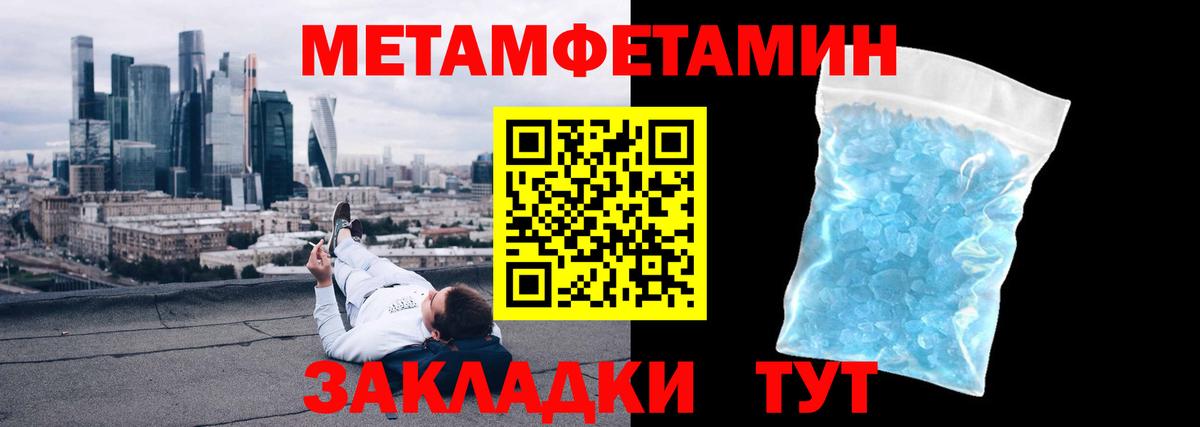 Ачхой-Мартан  МЕТАМФЕТАМИН Декстрометамфетамин 99.9%  Вход с VPN 