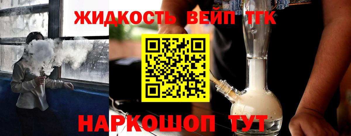 ТГК THC oil  Дистиллят ТГК концентрат  Ачхой-Мартан  Вход с VPN 